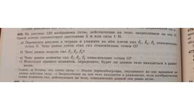 Чему равна сумма моментов в Зарина