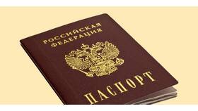 Что необходимо для смены паспорта в Зарина
