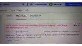 Что ответить на хороший отзыв на Авито в Зарина