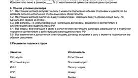 Что означает договор оказания услуг в Зарина