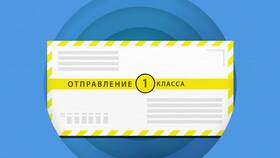 Что значит доставка 1 классом в Зарина