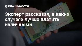 Что значит оплата наличкой в Зарина