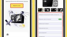 Где оформить дебетовую карту Тинькофф в Зарина