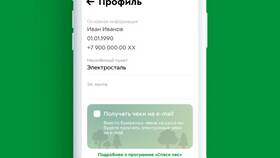 Где посмотреть историю покупок в Пятерочке в Зарина