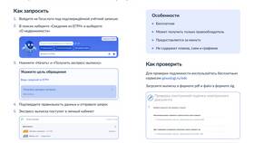 Инструкция: как заказать выписку из ЕГРН через Госуслуги в Зарина