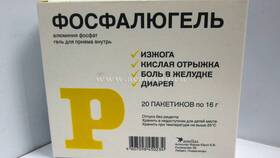 Инструкция по применению Фосфалюгеля в пакетиках в Зарина