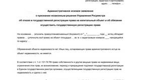 Исковое заявление зарегистрировано в суде: что дальше