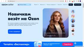 Как добавить менеджера продавца в личный кабинет Ozon в Зарина