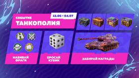 Как использовать валюту Танкополия в Зарина