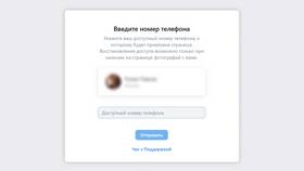 Как изменить пароль ВКонтакте с телефона в Зарина