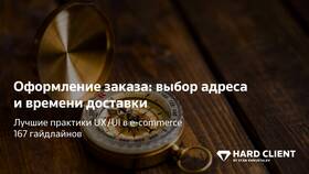Как изменить пункт выдачи после оформления заказа в Зарина