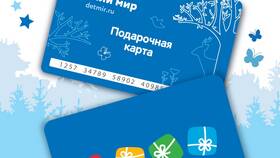 Как купить подарочную карту Детский мир в Зарина