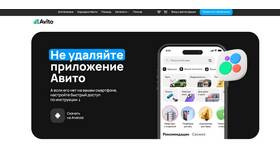 Как обновить Avito на Android бесплатно в Зарина