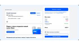 Как оформить карту Ozon для получения скидок в Зарина