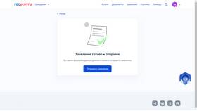 Как оформить самозапрет на кредиты через Госуслуги