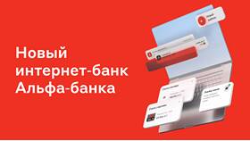 Как оформить вклад в Альфа-Банке онлайн в Зарина