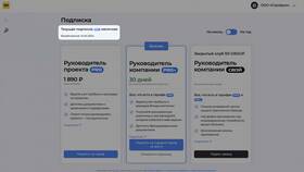 Как оплатить подписку в приложении в Зарина