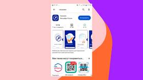Как оплатить услуги Ростелеком по QR-коду в Зарина