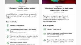 Как оплатить заказ в Burger King бонусами Спасибо от Сбербанка в Зарина
