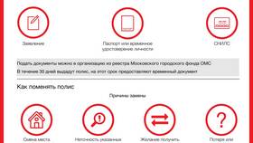 Как определить страховую компанию по полису ОМС в Зарина