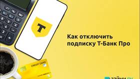 Как отключить платные сообщения в Тинькофф в Зарина