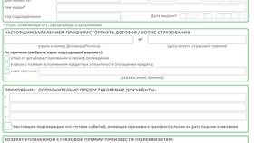 Как отключить услугу 