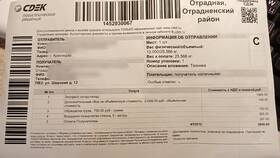 Как отправить посылку через СДЭК: подробная инструкция в Зарина