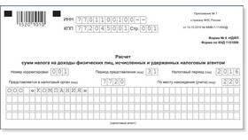 Как пересдать отчет 6-НДФЛ в Зарина