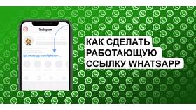 Как переслать ссылку на телефон