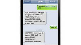 Как перевести деньги другому человеку через Сбербанк в Зарина