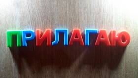 Как пишется приставка 