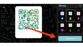 Как по-русски называется QR-код в Зарина