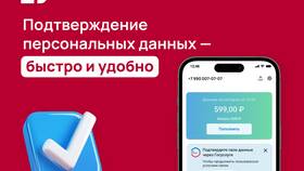 Как подтвердить данные на портале Госуслуги в Зарина