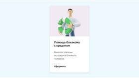 Как погасить денежные обязательства в Зарина