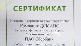 Как получить ипотечный кредит в Сбербанке в Зарина