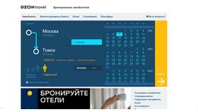 Как получить скидку на авиабилеты в Зарина