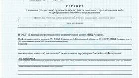 Как получить справку об отсутствии наркотической зависимости через Госуслуги в Зарина