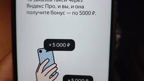 Как пригласить друзей в Яндекс Плюс в Зарина