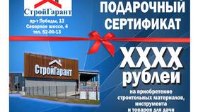 Как проверить подарочный сертификат Магнит в Зарина