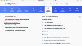 Как сделать паспорт ребенку через Госуслуги в Зарина