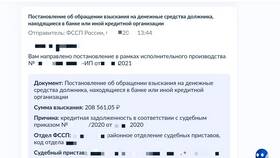Как снять арест со счета в Сбербанке в Зарина