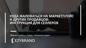Как связаться с продавцом на Ozon в Зарина