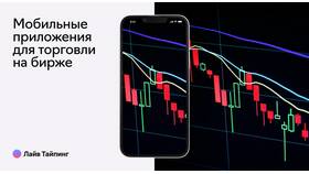 Как установить инвестиционное приложение: пошаговая инструкция в Зарина