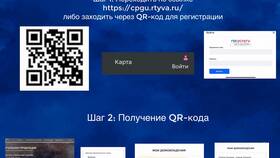 Как установить QR-код: пошаговая инструкция в Зарина
