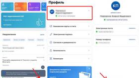 Как узнать количество записей на Госуслугах в Зарина