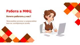 Как узнать время работы МФЦ в Зарина