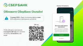 Как восстановить приложение Сбербанк Онлайн в Зарина