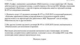 Как выплачивают заработную плату в Зарина