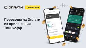 Как вывести деньги со счета Тинькофф