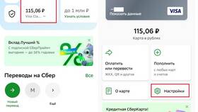 Как заблокировать Сбербанк Онлайн в Зарина